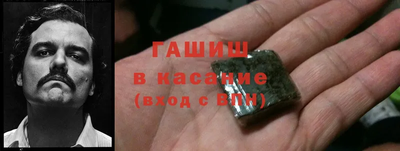 ГАШИШ hashish  Всеволожск 